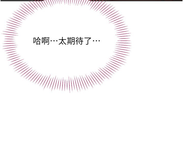 倒追游戏第2話-人為刀俎,我為魚肉
