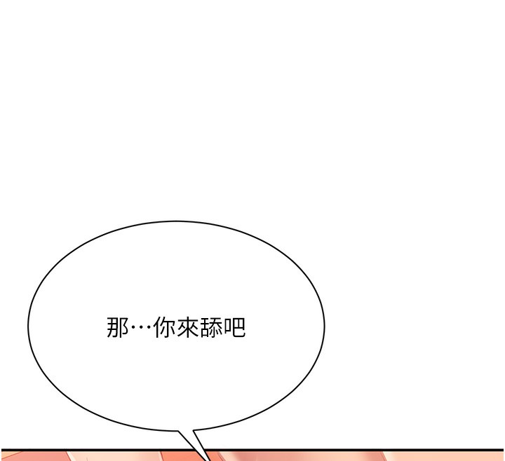 倒追游戏第2話-人為刀俎,我為魚肉