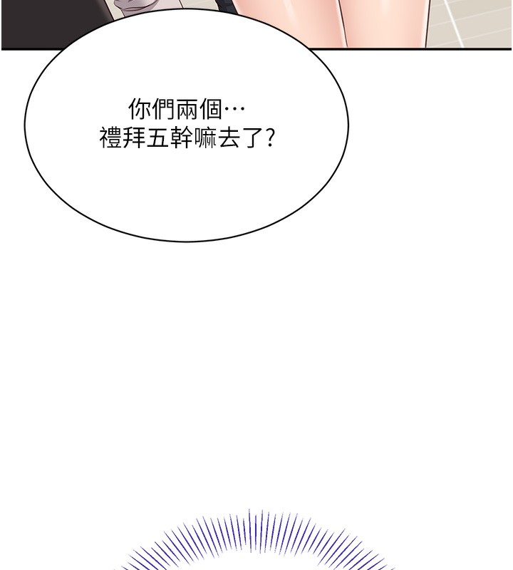 倒追游戏第5話-性慾比友情更重要