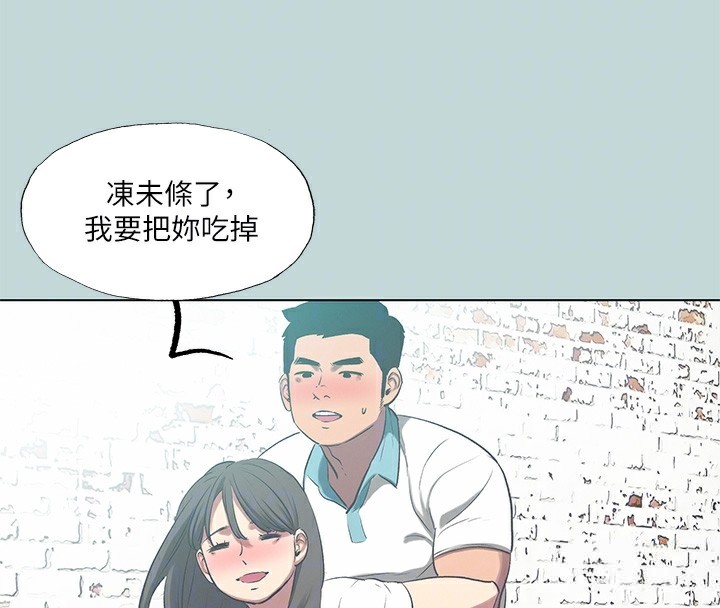 纵夏夜之梦(无码版)第97話-妳要不要摸摸看?