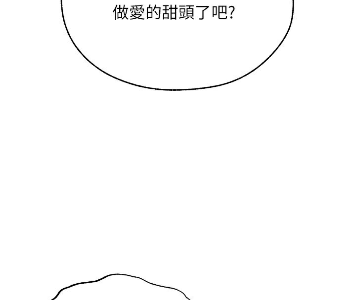 异界猎妻人第89話-有砲自遠方來,不亦樂乎