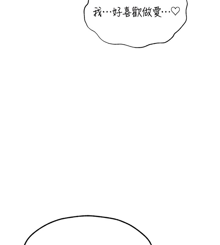 异界猎妻人第89話-有砲自遠方來,不亦樂乎