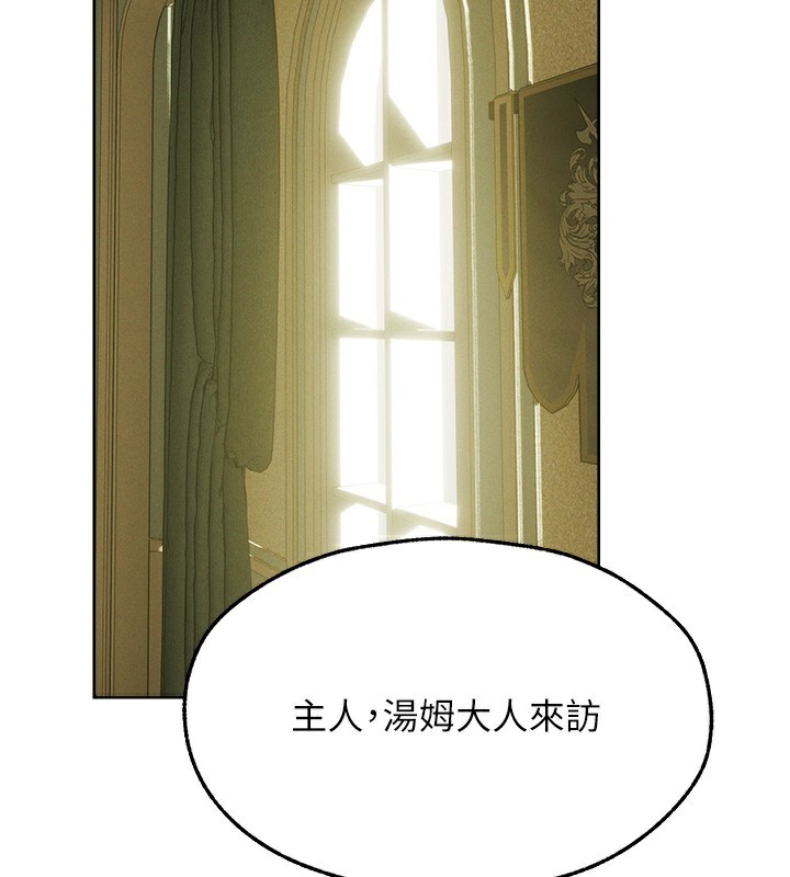 异界猎妻人第89話-有砲自遠方來,不亦樂乎