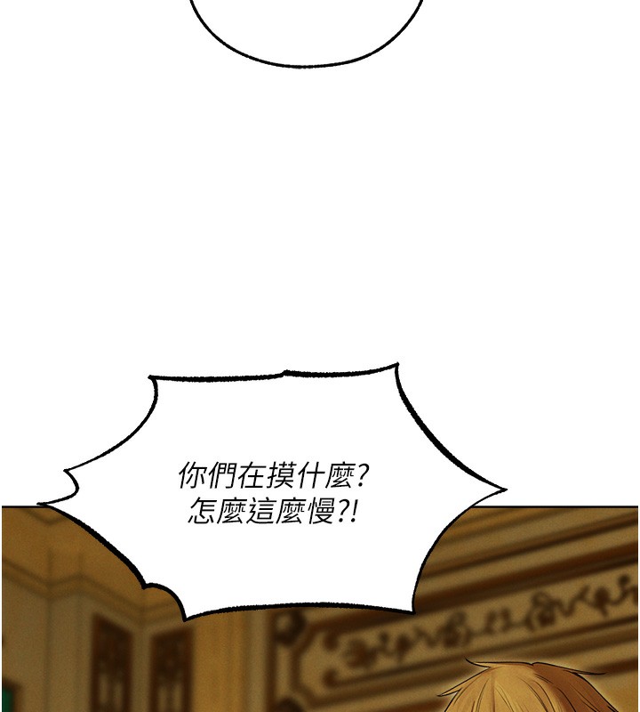 异界猎妻人第89話-有砲自遠方來,不亦樂乎