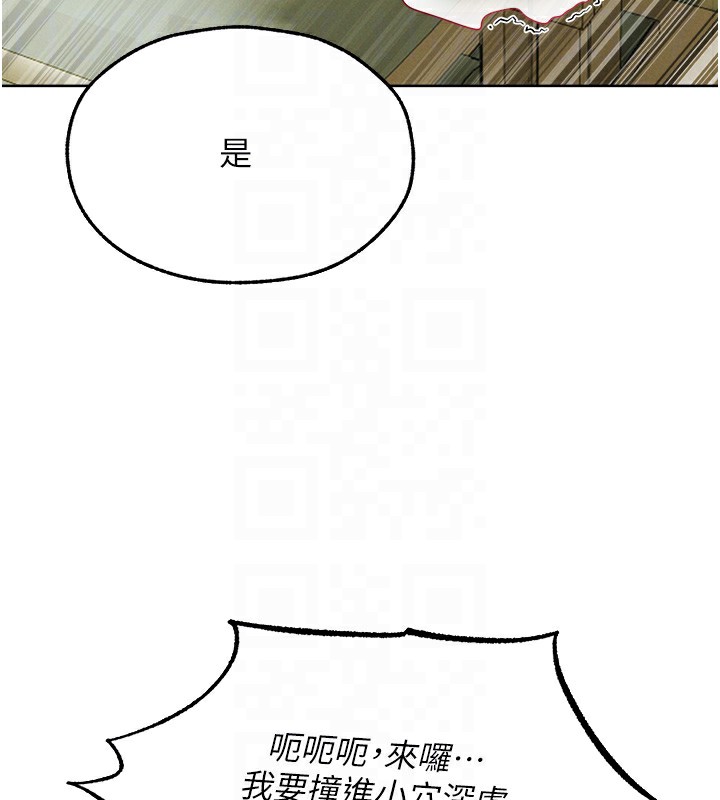 异界猎妻人第89話-有砲自遠方來,不亦樂乎