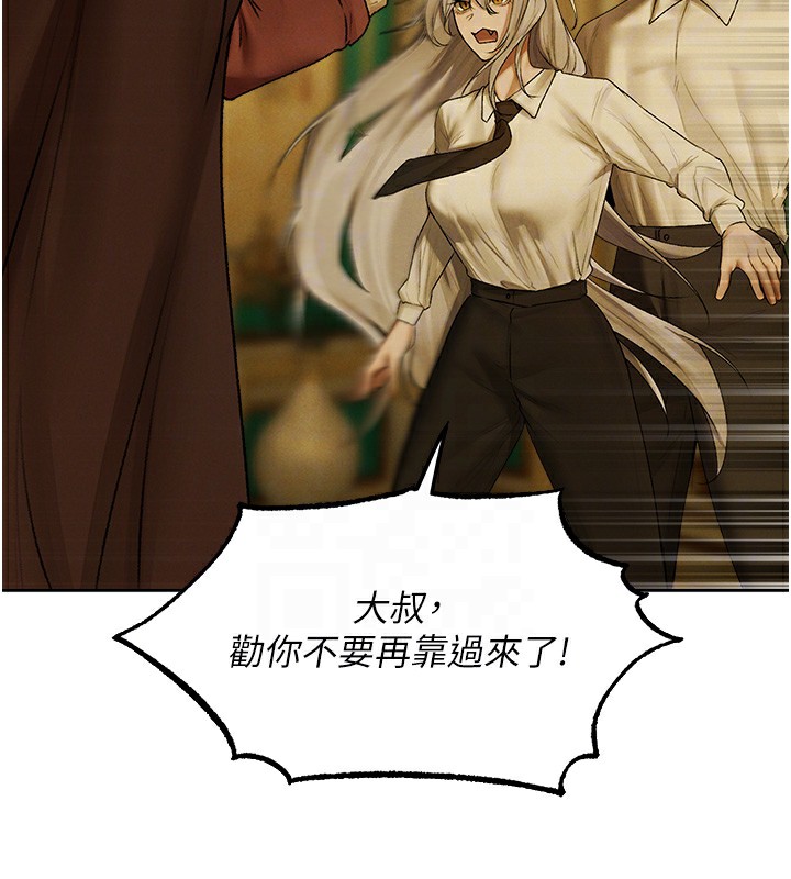 异界猎妻人第89話-有砲自遠方來,不亦樂乎