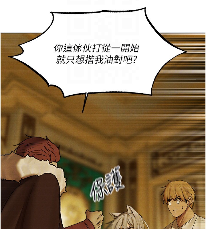 异界猎妻人第89話-有砲自遠方來,不亦樂乎