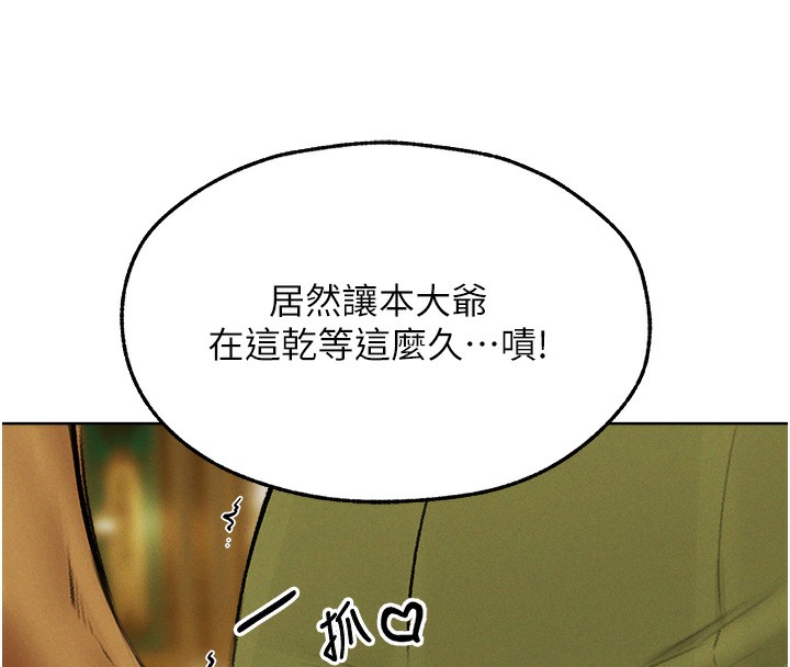 异界猎妻人第89話-有砲自遠方來,不亦樂乎