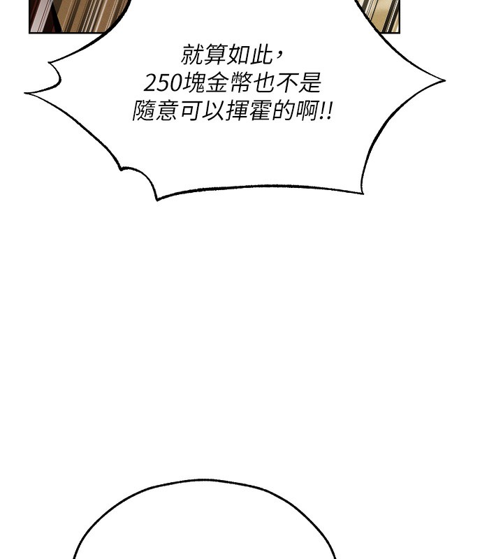 异界猎妻人第89話-有砲自遠方來,不亦樂乎