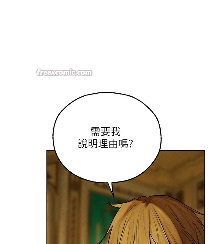异界猎妻人第89話-有砲自遠方來,不亦樂乎