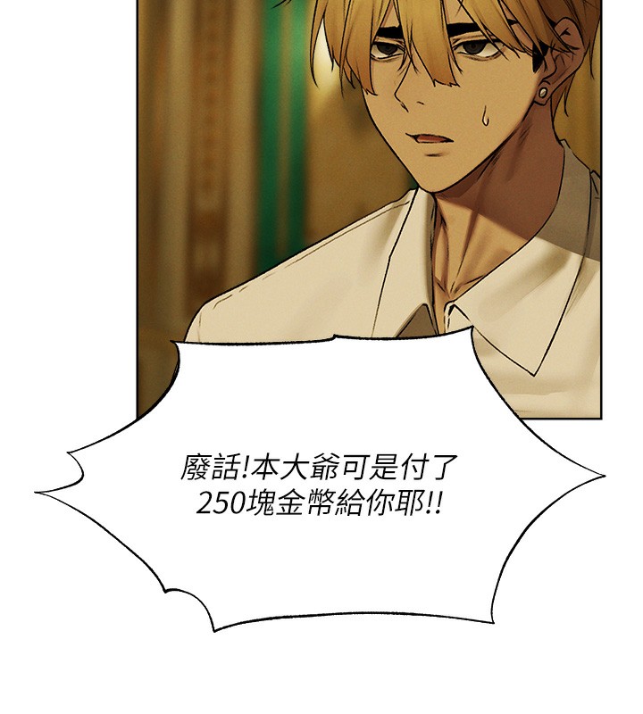 异界猎妻人第89話-有砲自遠方來,不亦樂乎