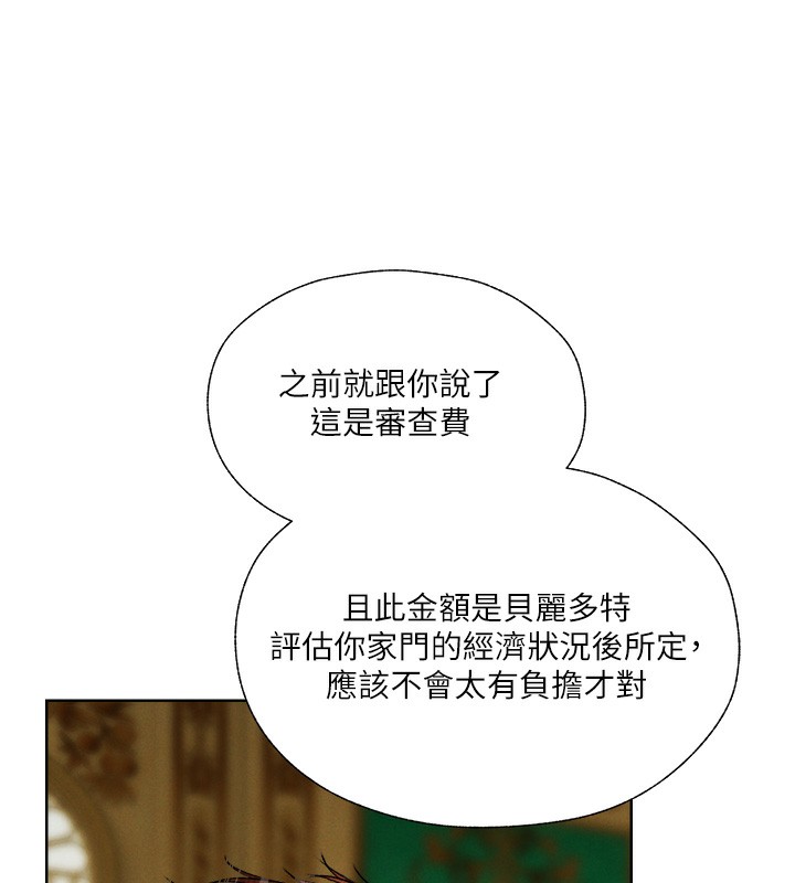 异界猎妻人第89話-有砲自遠方來,不亦樂乎