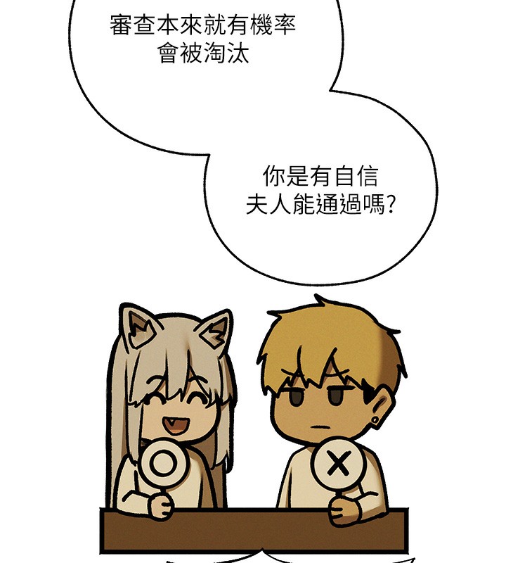 异界猎妻人第89話-有砲自遠方來,不亦樂乎