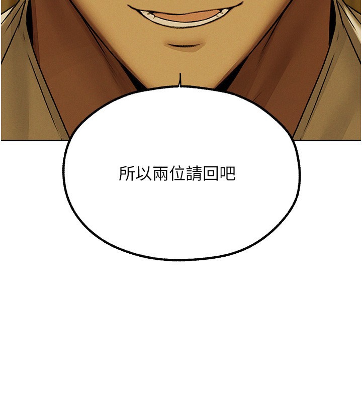 异界猎妻人第89話-有砲自遠方來,不亦樂乎