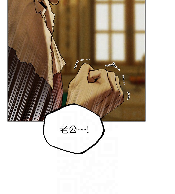 异界猎妻人第89話-有砲自遠方來,不亦樂乎