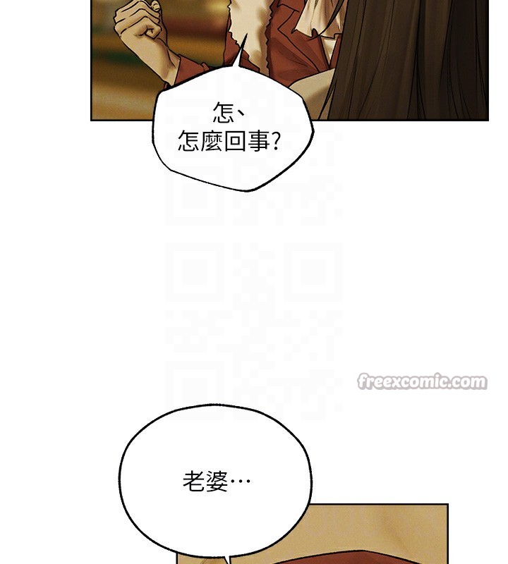 异界猎妻人第89話-有砲自遠方來,不亦樂乎