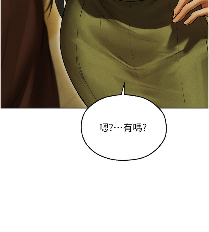异界猎妻人第89話-有砲自遠方來,不亦樂乎