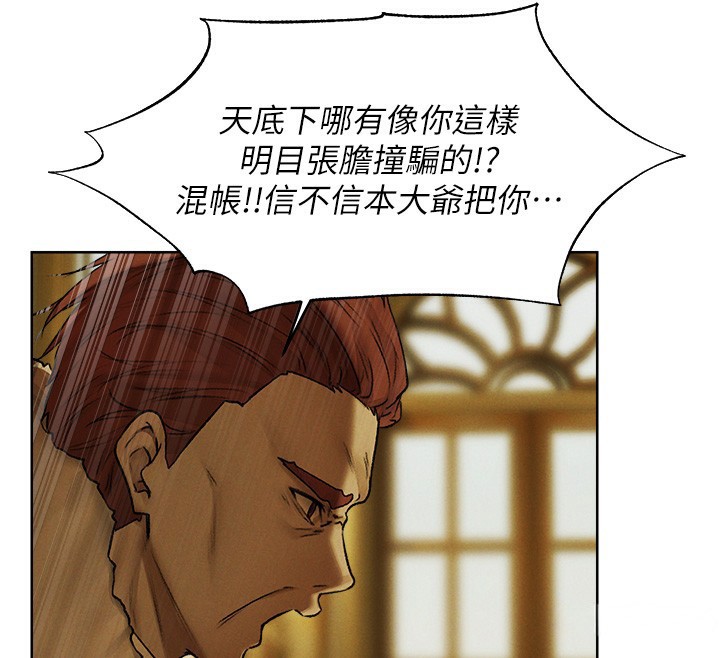 异界猎妻人第89話-有砲自遠方來,不亦樂乎