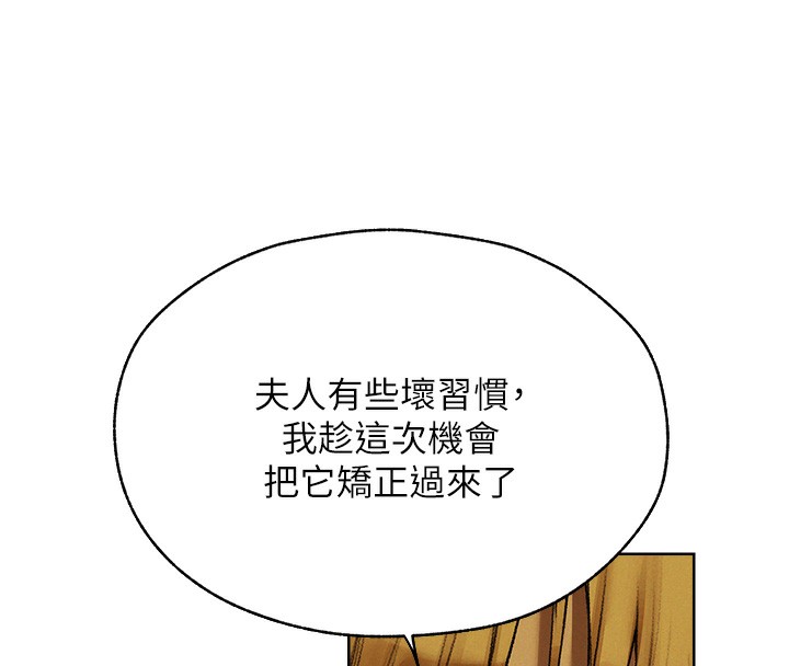 异界猎妻人第89話-有砲自遠方來,不亦樂乎