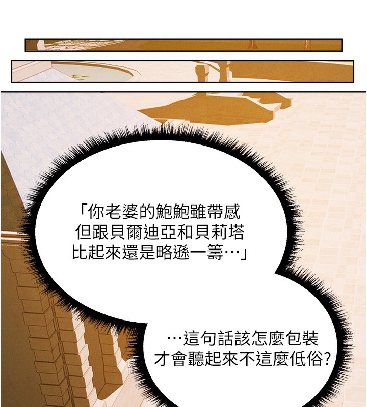 异界猎妻人第89話-有砲自遠方來,不亦樂乎