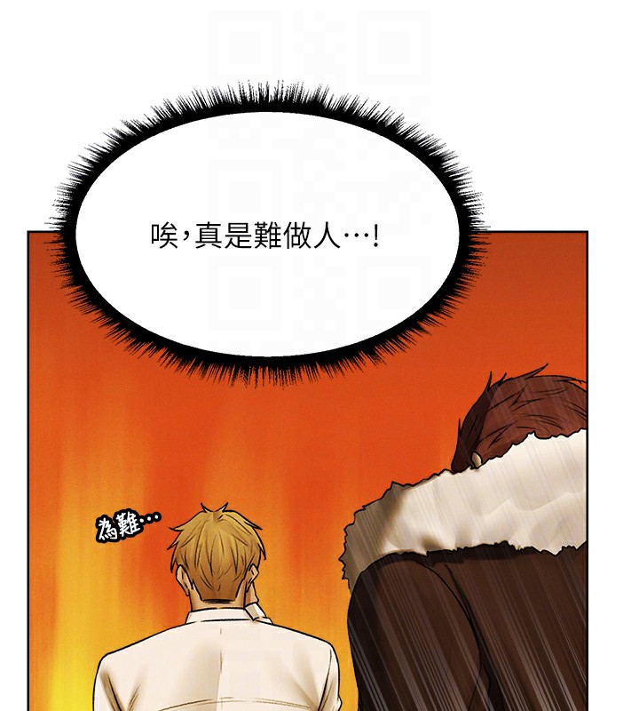 异界猎妻人第89話-有砲自遠方來,不亦樂乎