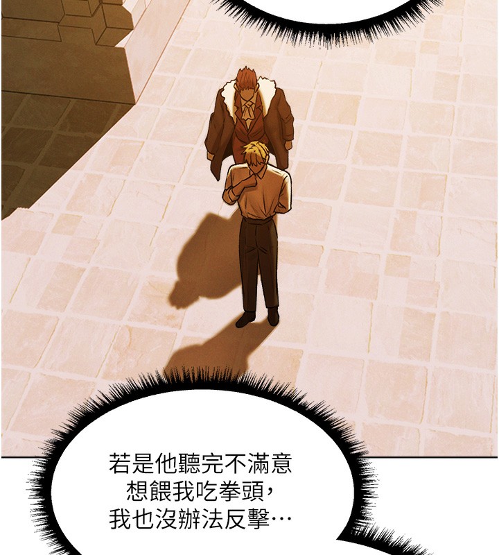 异界猎妻人第89話-有砲自遠方來,不亦樂乎