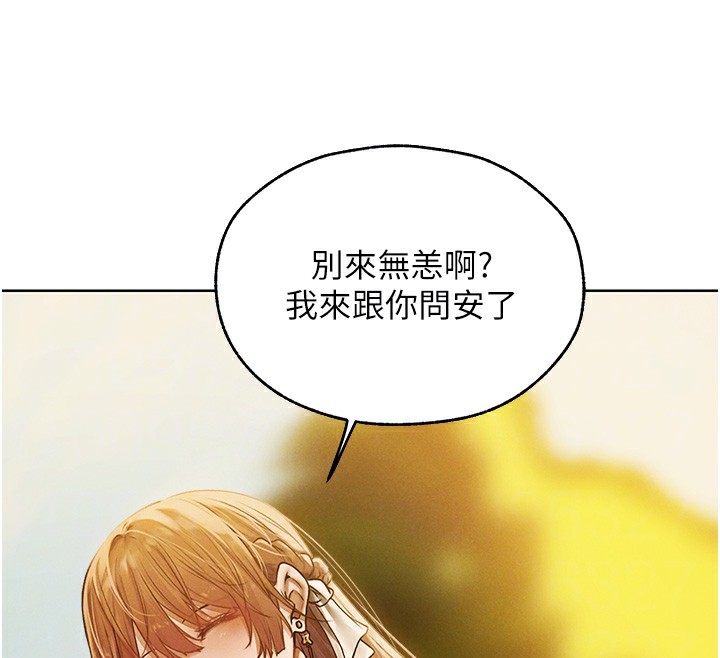 异界猎妻人第89話-有砲自遠方來,不亦樂乎