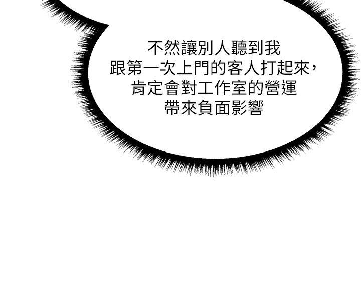 异界猎妻人第89話-有砲自遠方來,不亦樂乎