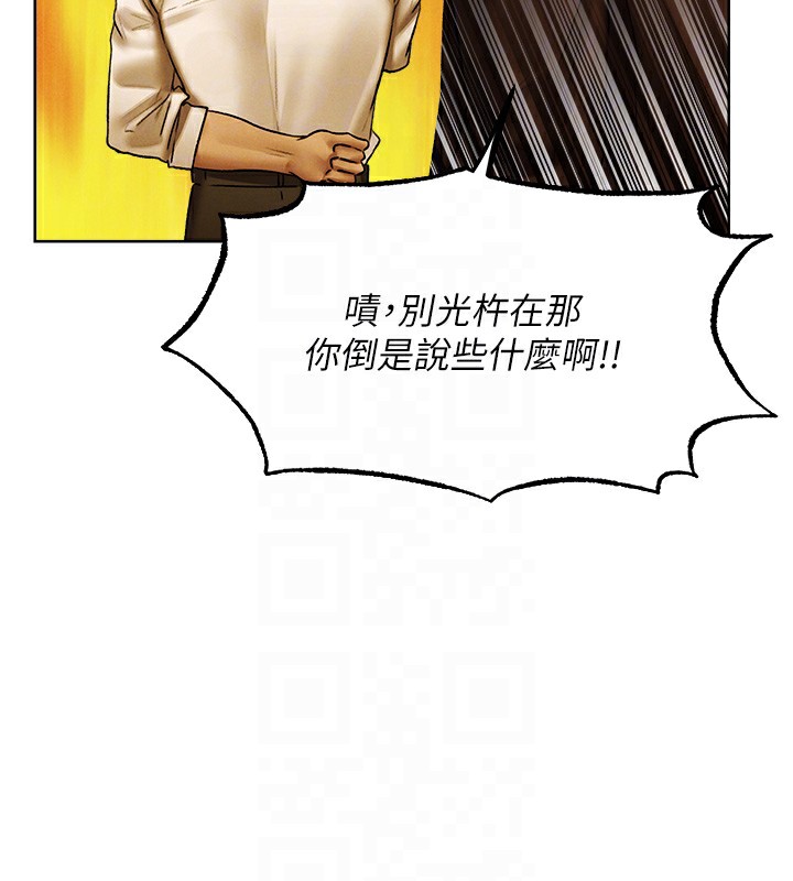 异界猎妻人第89話-有砲自遠方來,不亦樂乎