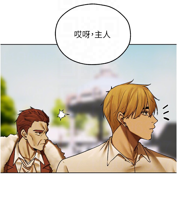 异界猎妻人第89話-有砲自遠方來,不亦樂乎