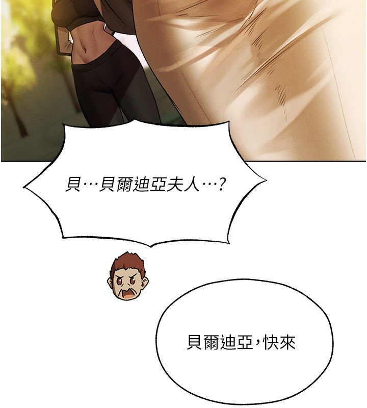 异界猎妻人第89話-有砲自遠方來,不亦樂乎