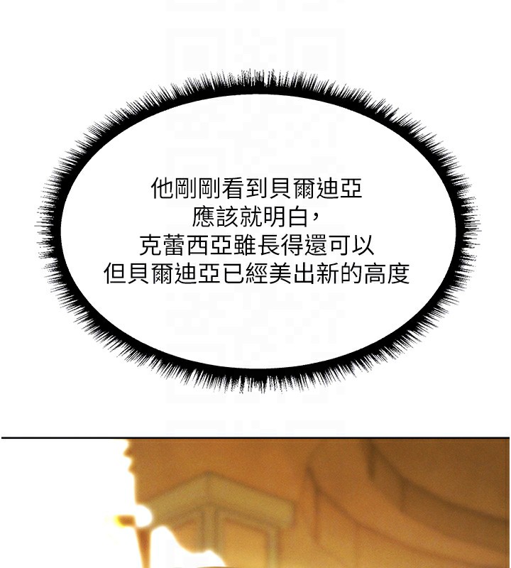 异界猎妻人第89話-有砲自遠方來,不亦樂乎