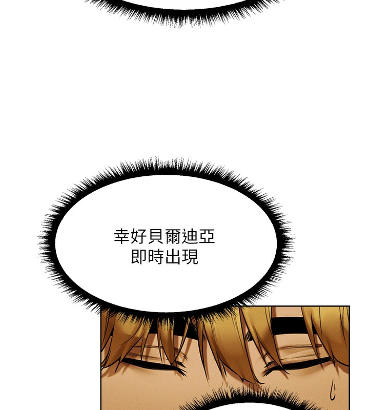 异界猎妻人第89話-有砲自遠方來,不亦樂乎