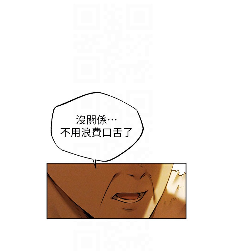 异界猎妻人第89話-有砲自遠方來,不亦樂乎
