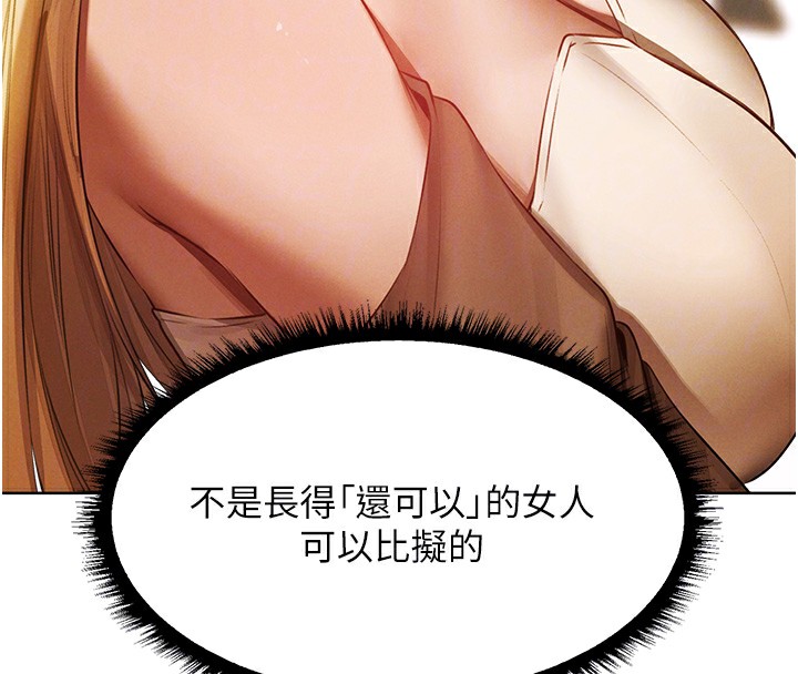 异界猎妻人第89話-有砲自遠方來,不亦樂乎