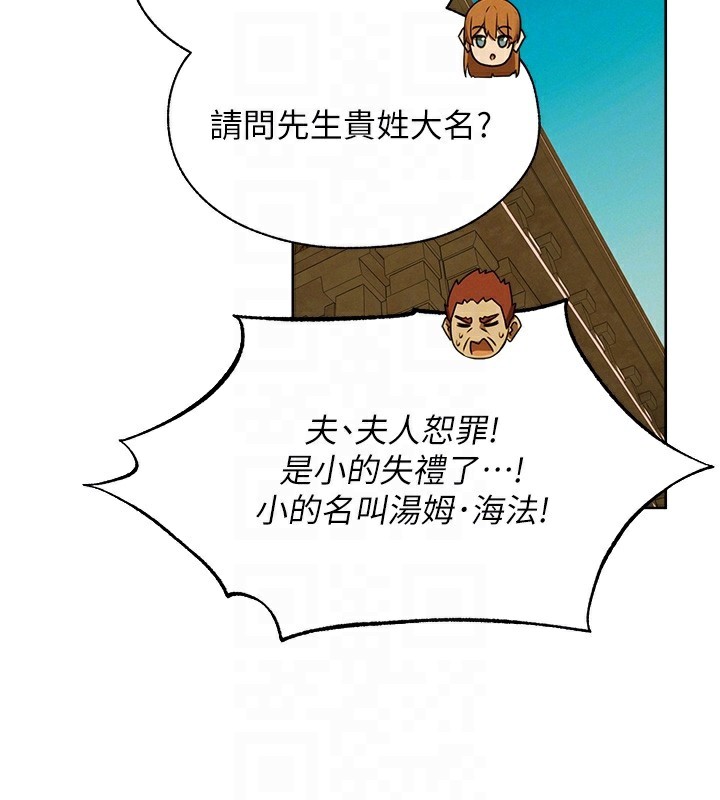 异界猎妻人第89話-有砲自遠方來,不亦樂乎