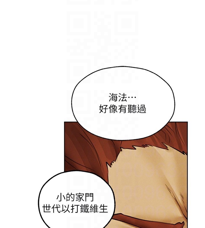 异界猎妻人第89話-有砲自遠方來,不亦樂乎
