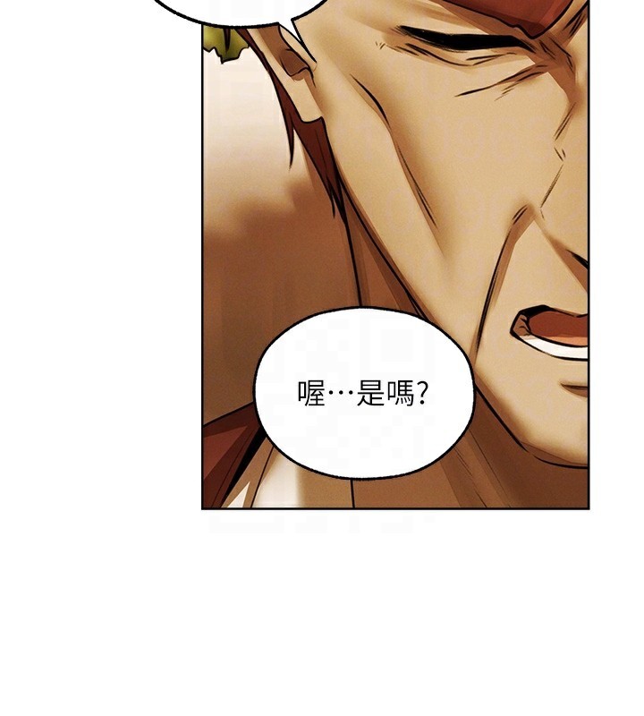 异界猎妻人第89話-有砲自遠方來,不亦樂乎