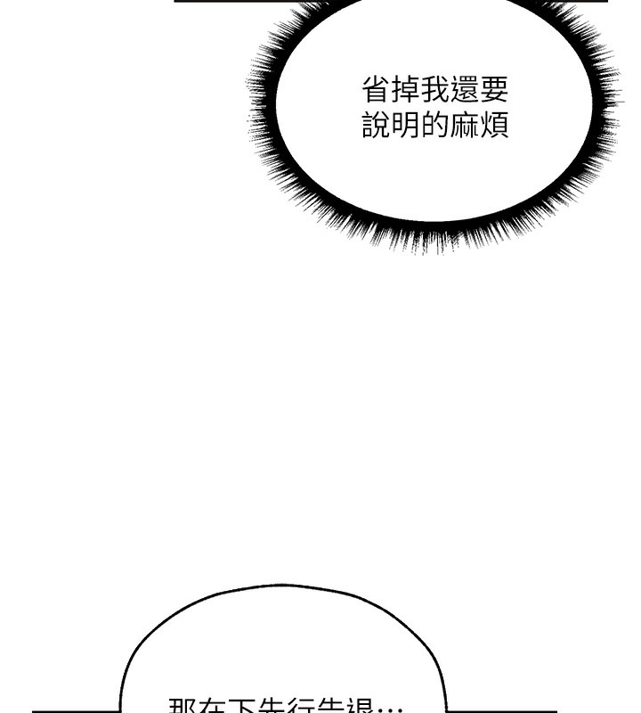 异界猎妻人第89話-有砲自遠方來,不亦樂乎