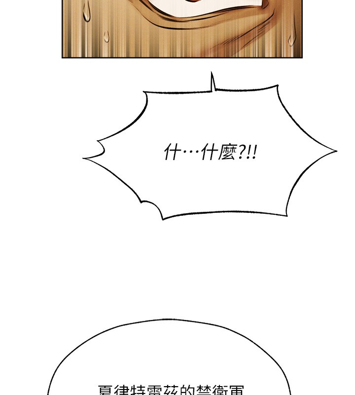 异界猎妻人第89話-有砲自遠方來,不亦樂乎