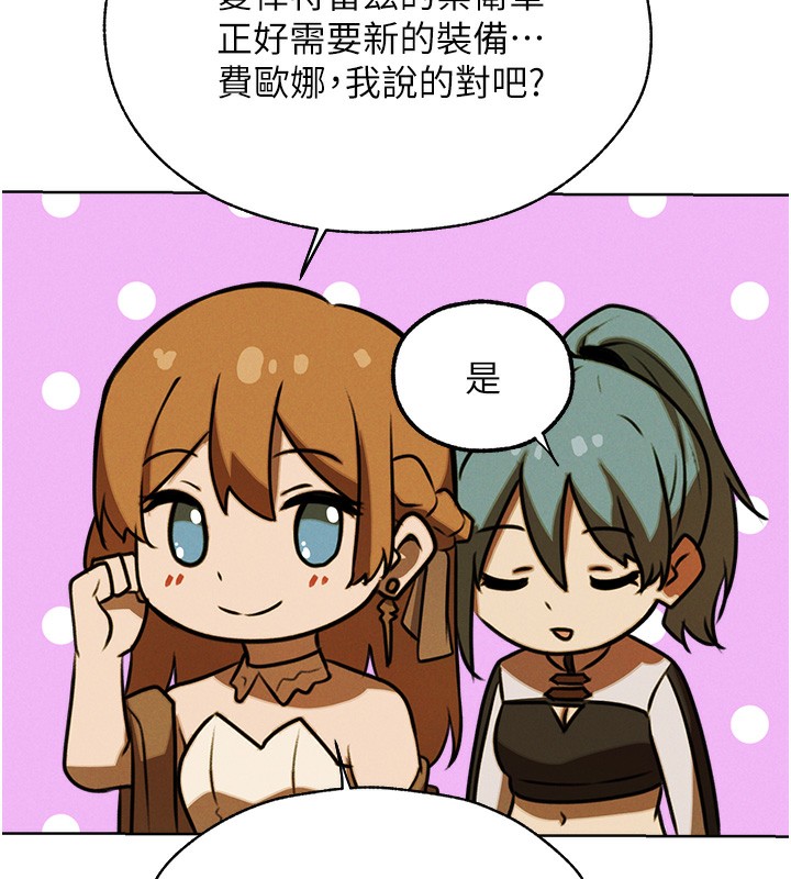 异界猎妻人第89話-有砲自遠方來,不亦樂乎
