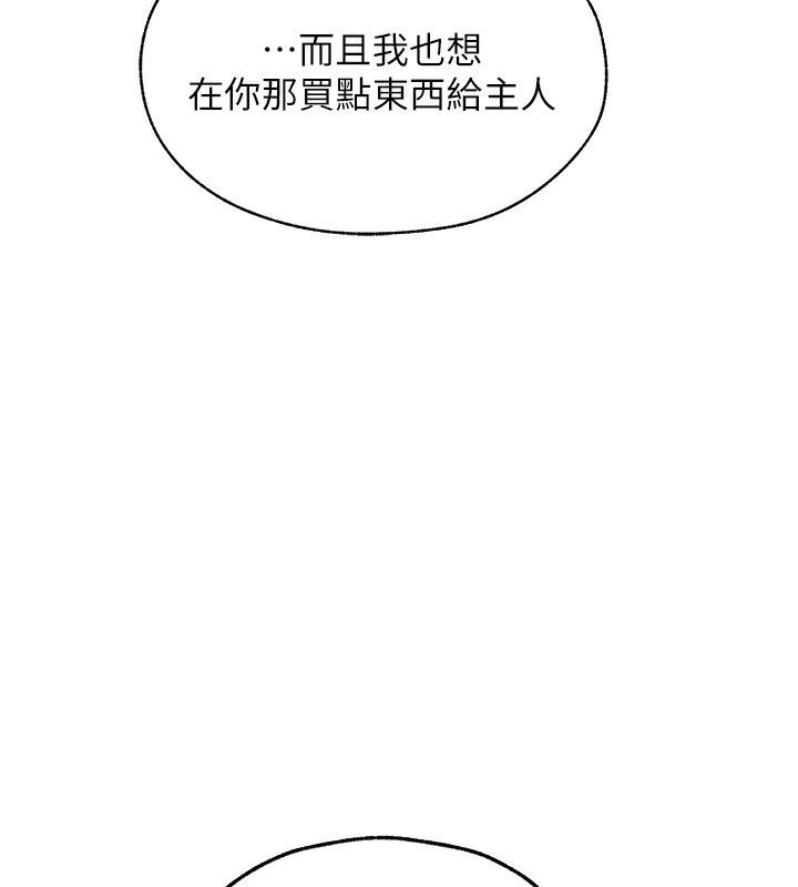 异界猎妻人第89話-有砲自遠方來,不亦樂乎