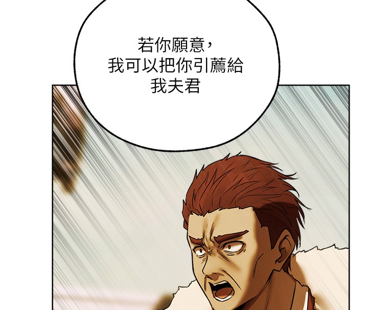 异界猎妻人第89話-有砲自遠方來,不亦樂乎