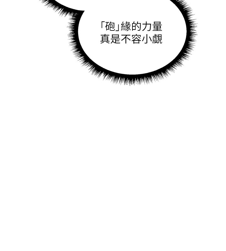 异界猎妻人第89話-有砲自遠方來,不亦樂乎
