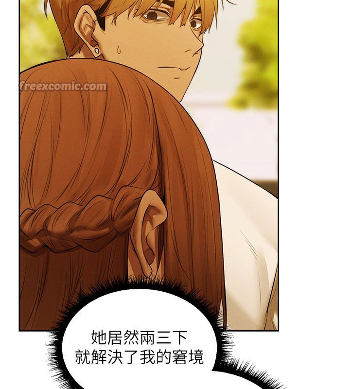 异界猎妻人第89話-有砲自遠方來,不亦樂乎