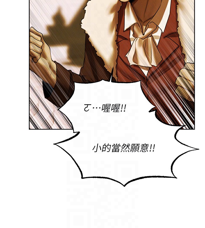 异界猎妻人第89話-有砲自遠方來,不亦樂乎