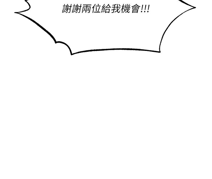 异界猎妻人第89話-有砲自遠方來,不亦樂乎