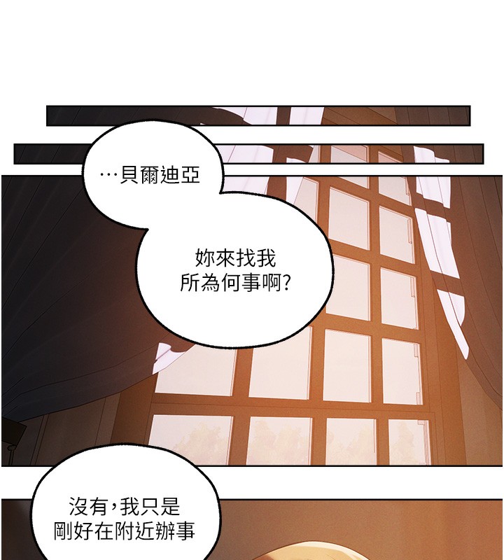 异界猎妻人第89話-有砲自遠方來,不亦樂乎