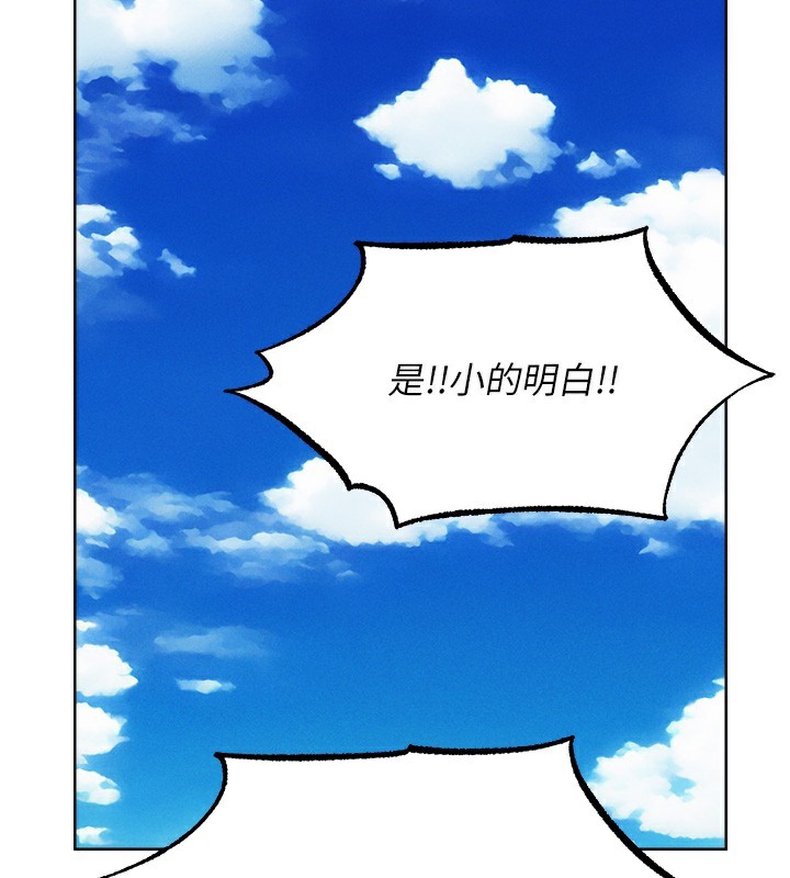 异界猎妻人第89話-有砲自遠方來,不亦樂乎