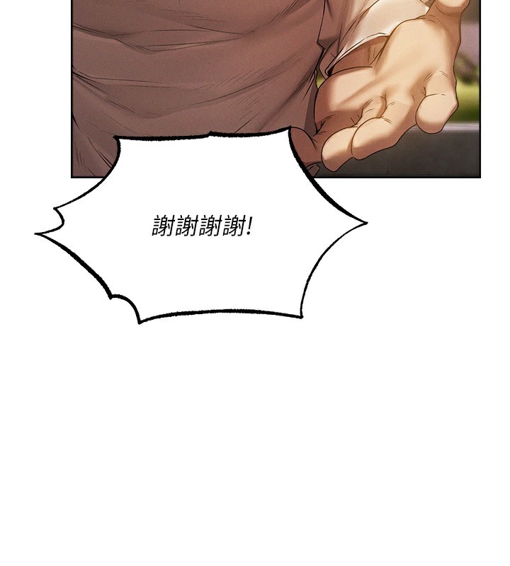 异界猎妻人第89話-有砲自遠方來,不亦樂乎